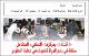 مصغرات