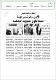 مصغرات