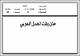 مصغرات