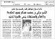 مصغرات