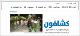 مصغرات