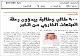 مصغرات
