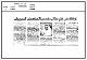 مصغرات