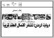 مصغرات