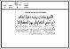مصغرات