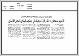 مصغرات