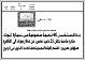 مصغرات