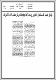 مصغرات