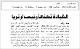 مصغرات