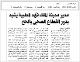مصغرات