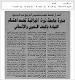مصغرات