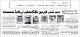 مصغرات