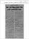مصغرات
