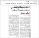 مصغرات