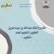 مصغرات