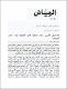 مصغرات