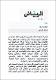مصغرات