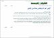 مصغرات