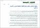 مصغرات