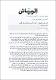 مصغرات