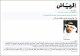 مصغرات