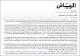 مصغرات