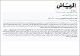 مصغرات