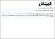 مصغرات