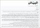 مصغرات