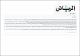 مصغرات