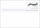 مصغرات