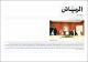 مصغرات