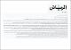 مصغرات