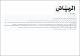 مصغرات
