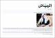 مصغرات
