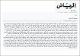 مصغرات