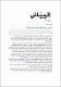 مصغرات