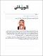 مصغرات