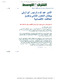 مصغرات