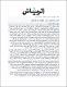 مصغرات