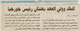 مصغرات