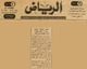 مصغرات