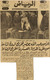 مصغرات