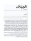 مصغرات
