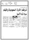مصغرات
