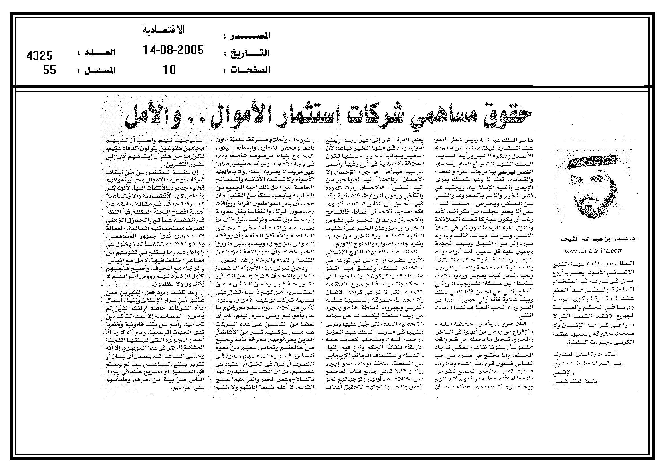 مصغرات