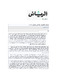 مصغرات