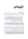 مصغرات