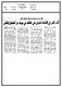 مصغرات