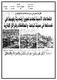 مصغرات